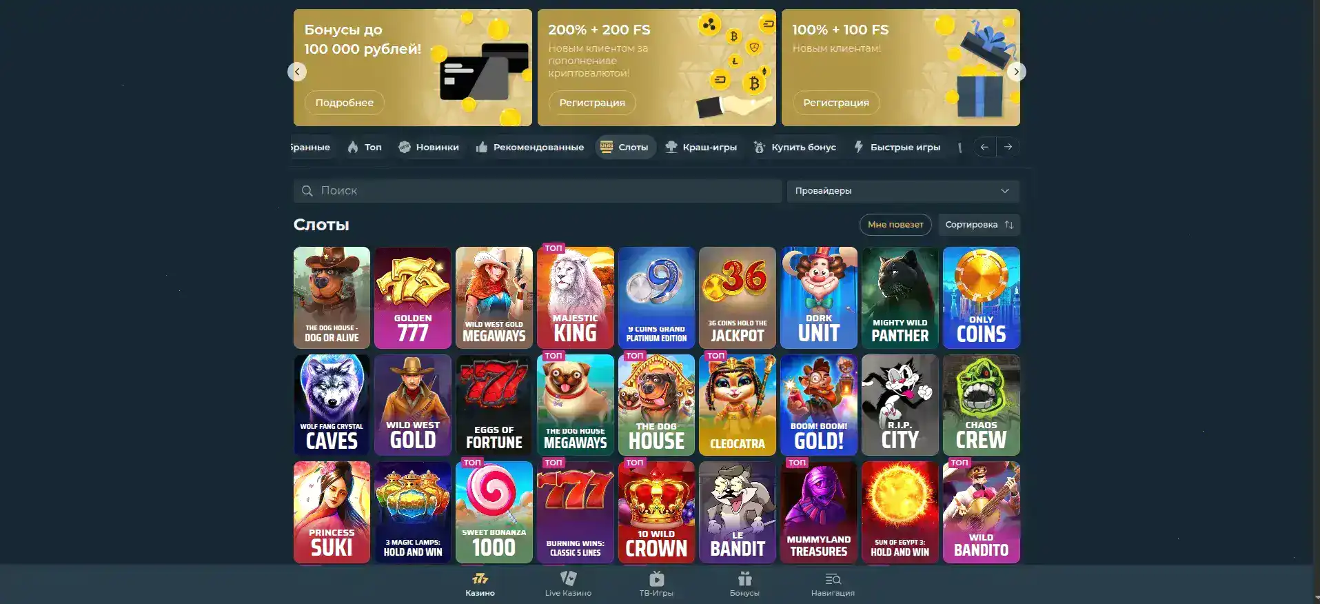 Иллюстрация интерфейса казино Vulkan Vegas